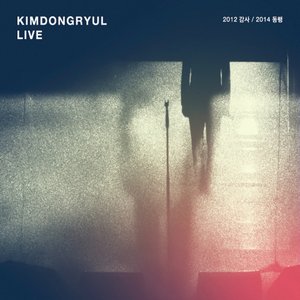 Image for 'KIMDONGRYUL LIVE 2012 감사 / 2014 동행'