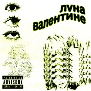 Image for 'oculophilia'