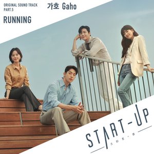 Immagine per 'START-UP (Original Television Soundtrack) Pt. 5'