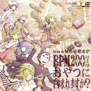 Image for 'BPM200 IJOU HA OYATSU NI FUKUMAREMASUKA?'