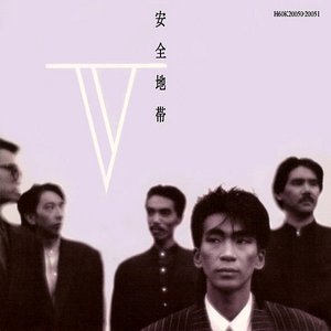 Image for '安全地帯 V [Disc 1]'