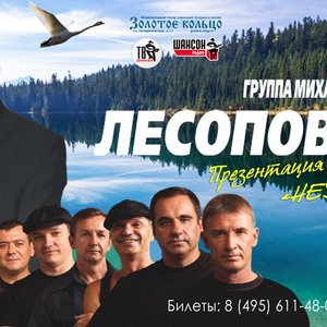 Image for 'Недолет-перелет (концерт)'