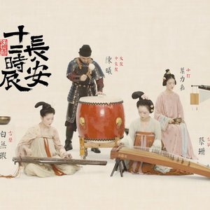 Bild för '自得琴社'