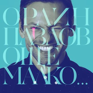 “Още малко”的封面