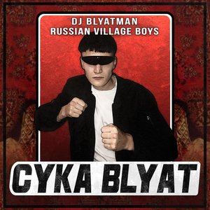 “DJ Blyatman, Russian Village Boys”的封面