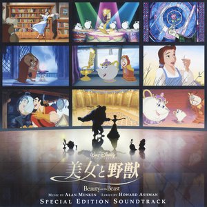 Image for 'Beauty and the Beast (Special Edition) [Original Motion Picture Soundtrack/Japanese Version]'