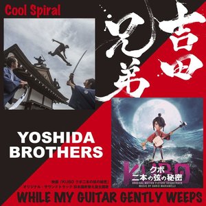 Bild für 'Cool Spiral / While My Guitar Gently Weeps'