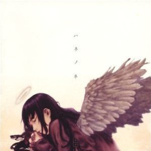 Image for 'Haibane Renmei'