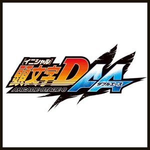 'Initial D Arcade Stage 6 AA [Unofficial]'の画像