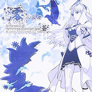 Image for '澪〜ミオ〜Ar tonelico2 Hymmnos Concert side.蒼'