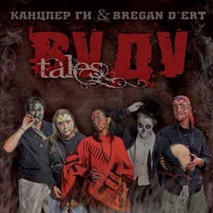 Изображение для 'Вуду Tales'