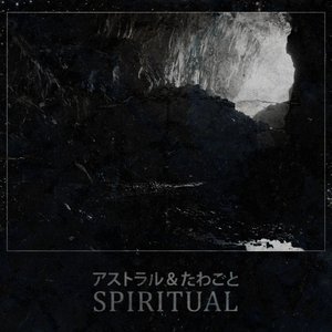 Image for 'spiritual'