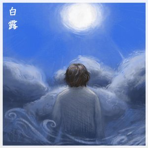 “Quando a Chuva Cair”的封面