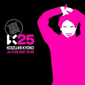 Image for '裏K25 ～KOIZUMI KYOKO ALL TIME BEST 19→38～'