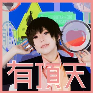 Imagem de '有頂天'