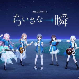 'ちいさな一瞬' için resim