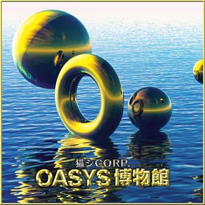 Image for 'OASYS ♁ 博物館'