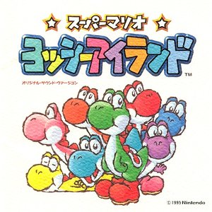 Bild für 'Yoshi's Island Original Sound Version'