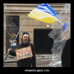 Imagen de 'Правило двох стін'