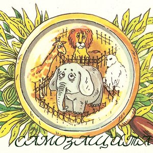 Image for 'самозащита'