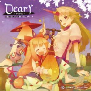 Image for '東方幻奏祀典3 -Deary-'