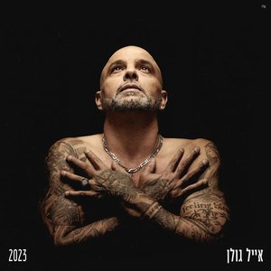 Image for '2023'