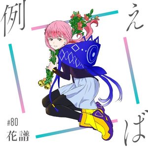 “例えば”的封面