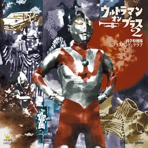 Image for 'ULTRAMAN ON BRASS 2'