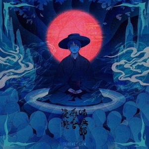 Imagem de '喃嘸師感官漫遊'