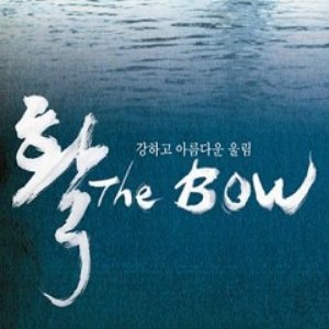 Image pour 'Ancient Futures - Haegeum Solo (The Bow OST)'