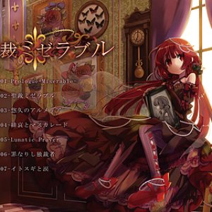 '聖裁ミゼラブル'の画像