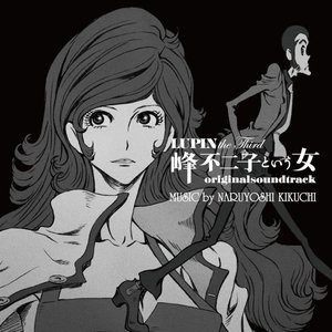 Zdjęcia dla 'Lupin the Third - The Woman Called Fujiko Mine Original Soundtrack'