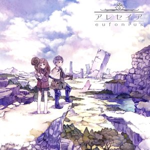 Image for 'アレセイア'