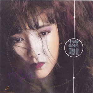 Image for '情迷'