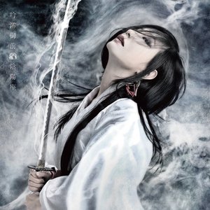 Image for 'Ginreigozen'