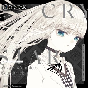 Image for 'CRYSTAR Sakuzyo Complete Soundtrack'