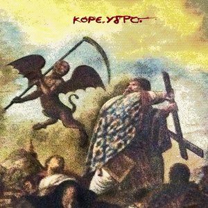 Image for 'Απλές Ασκήσεις στον Υπαρξισμό'