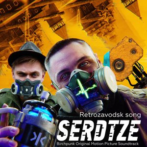 Image for 'Serdtze / Retrozavodsk Song'