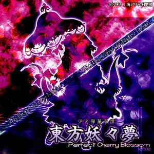 Bild für '東方妖々夢　～ Perfect Cherry Blossm. サウンドトラック'