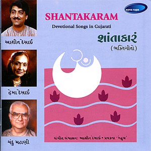 Image for 'Shantakaram: Devotional Songs in Gujarati'