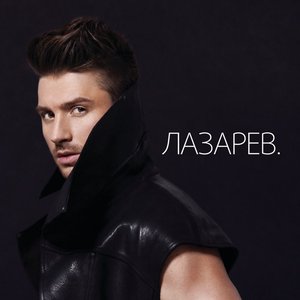 “Lazarev. (Deluxe Version)”的封面