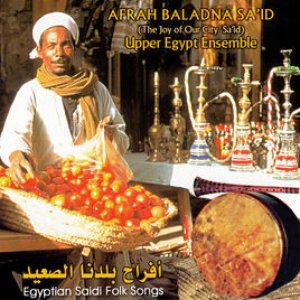 Image for 'Afrah Baladna Sa'id (The Joy of Our City Sa'id) Egyptian Saidi Folk Songs'