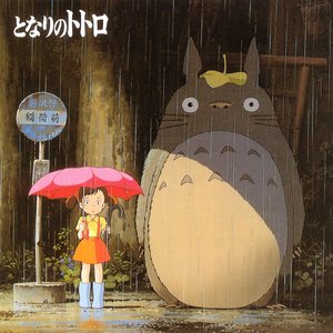 Zdjęcia dla 'My Neighbor Totoro Image Song Collection'