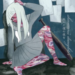 “shaman's daughter”的封面