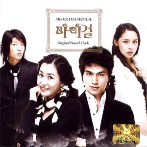 Zdjęcia dla '마이걸 (Original Soundtrack)'