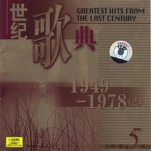 Image for 'Greatest Hits From The Last Century: 1949 - 1978 Vol. 2'