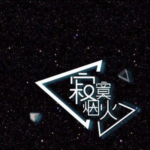 “寂寞烟火”的封面