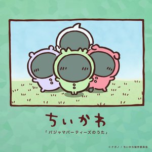 Image for 'Pajama Parties no Uta'