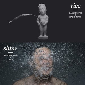 “rice & shine”的封面