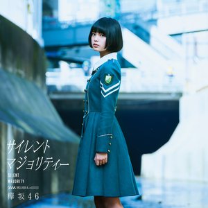 Image for 'サイレントマジョリティー'